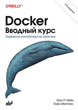 <em>Docker: Up & Running</em>, 3rd edition, has been translated into Russian!
